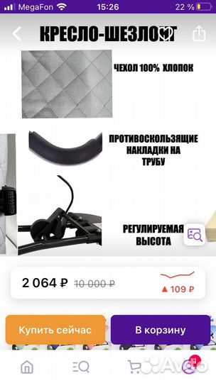 Шезлонг детский