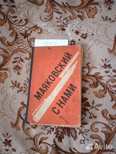 Антикварные книги СССР по литературе