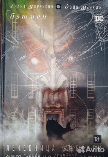 Книга, комикс