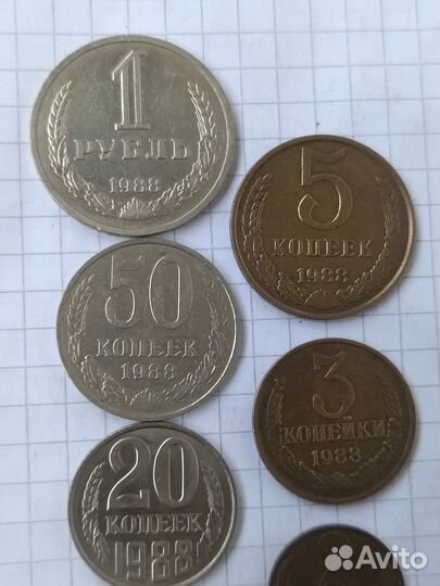 1 рубль 1988 г СССР. Годовая подборка монет