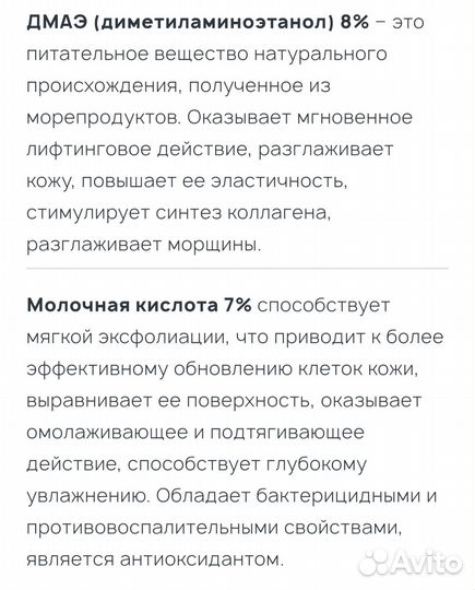 Sesderma Daeses lifting