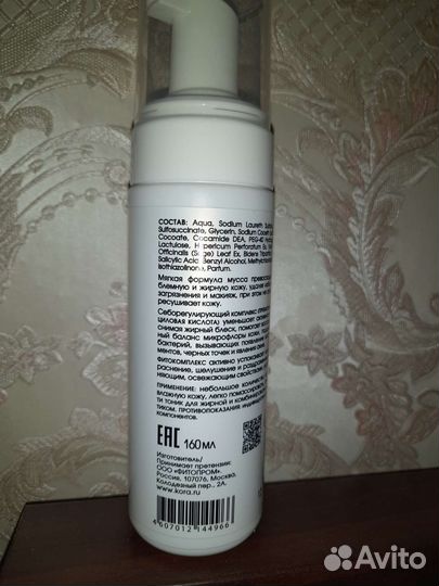 Мусс для очищения. (kora)