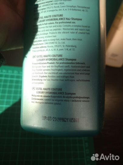 Шампунь Эстель Кутюр 1л