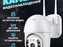 Камера Wi-Fi для охраны и видеонаблюдения XY-A7