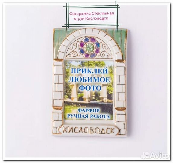 Фоторамка магнит