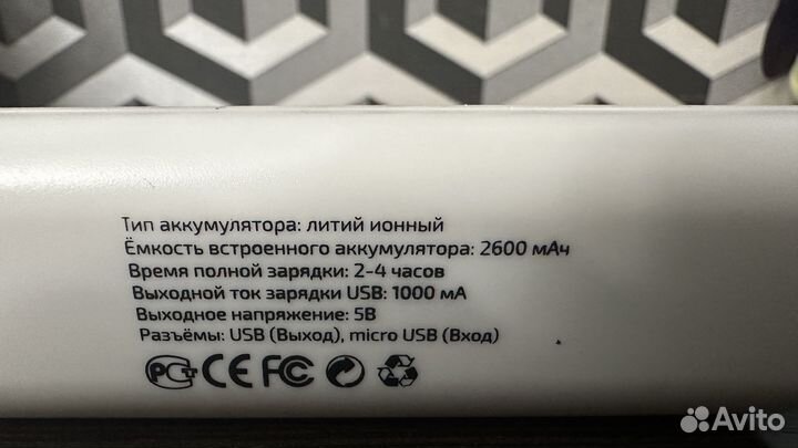 Powerbank liberty project 2600 мАч