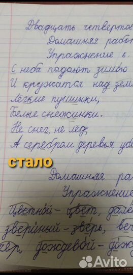 Репетитор начальных классов, подготовка к школе