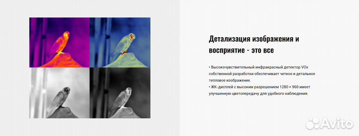 Тепловизор монокуляр guide TD210