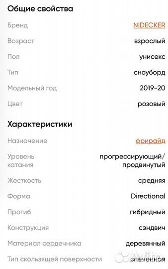 Сноуборд nidecker