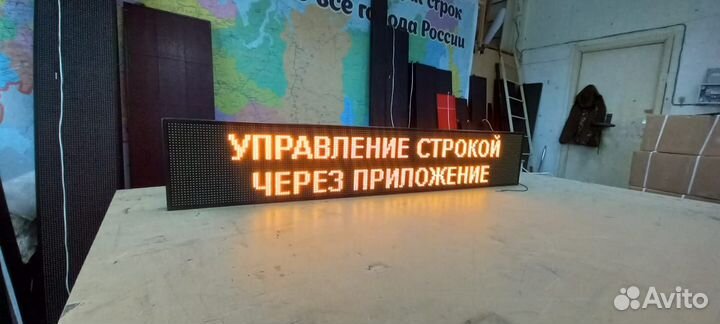 Бегущая строка 195х35х5 см жёлтого свечения