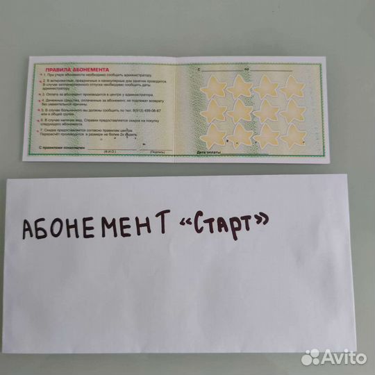 Абонемент