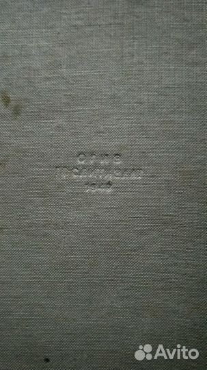 Книга А.С.Пушкин Сочинения