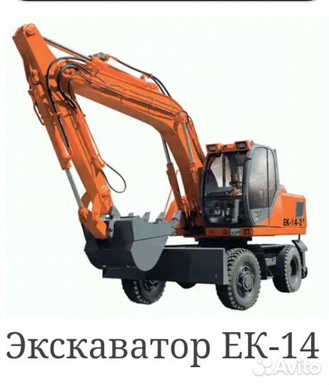 Услуги Экскаватора