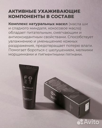 Вв крем, тональная основа для лица