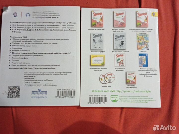 Сборник упр. по английскому языку Starlight 4