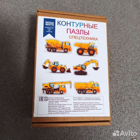 Пазлы деревянные контурные