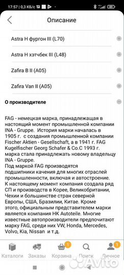 Ступица заводская, колеса Опель Астра,Зафира.FAG