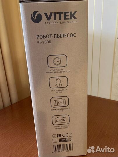 Робот-пылесос vitek VT-1808 с функцией в.у