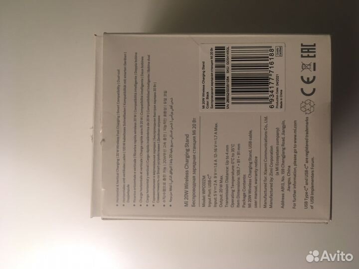 Беспроводная зарядная станция Mi 20 Вт