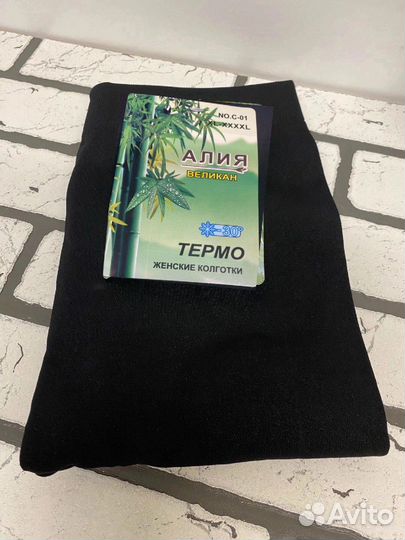 Колготки 50р до 70 размер