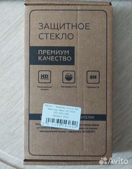 Защитное стекло на samsung a12/m12