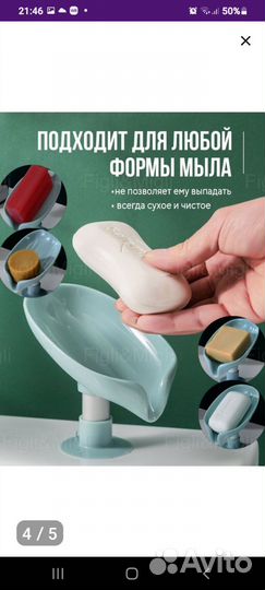 Мыльница со сливом