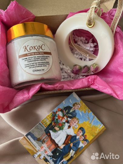 Подарочные боксы