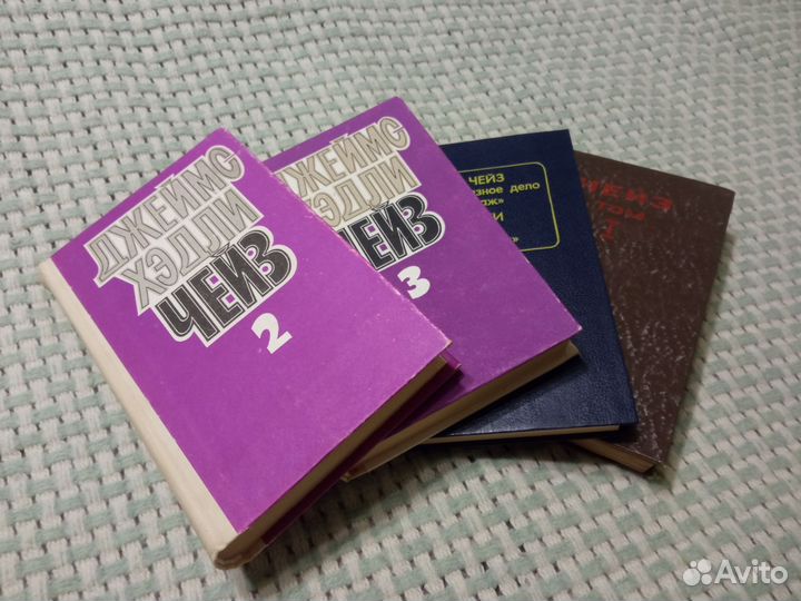 Джеймс Хедли Чейз 4 книги
