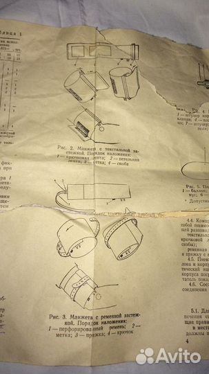 Измеритель артериального давления