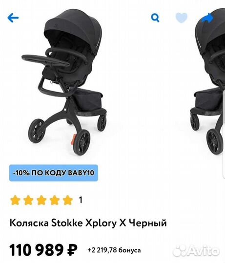 Прогулочная коляска