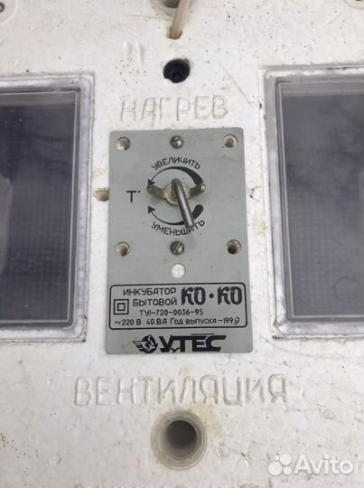 Инкубатор бу