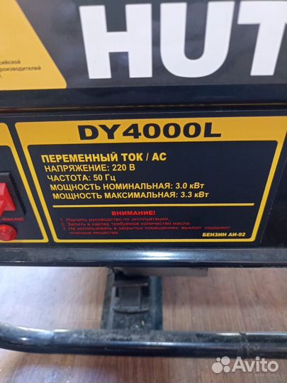 Генератор бензиновый