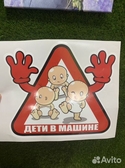 Наклейки на авто «Дети в машине»