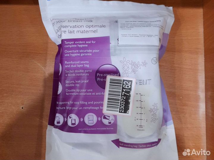 Молокоотсос электрический