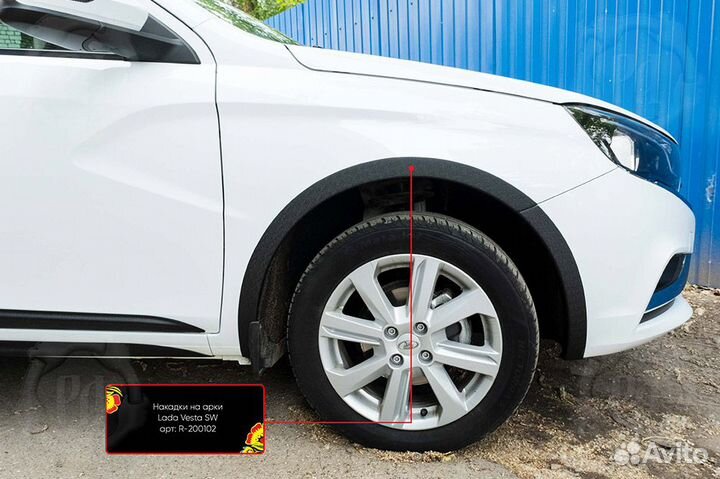 Накладки на арки LADA Vesta (15+) RA