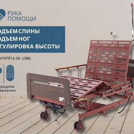 Мед кровать для лежачих с регулировкой высоты