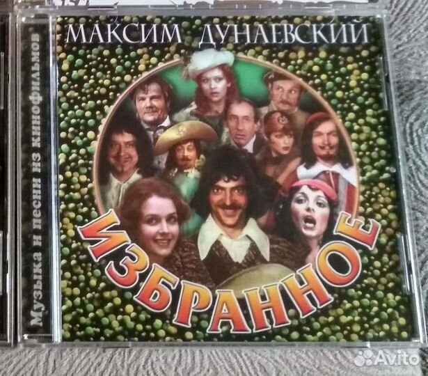 Максим Дунаевский - Избранное, CD