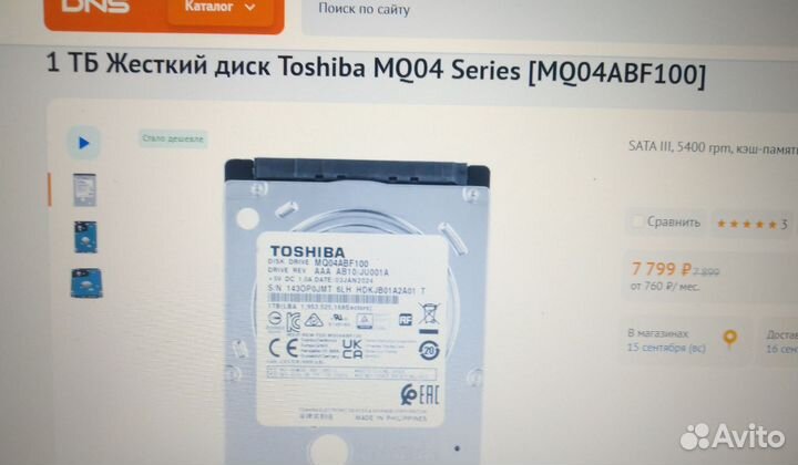 Toshiba 1000 гб для всего, гарантия