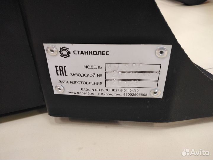 Измельчитель травы