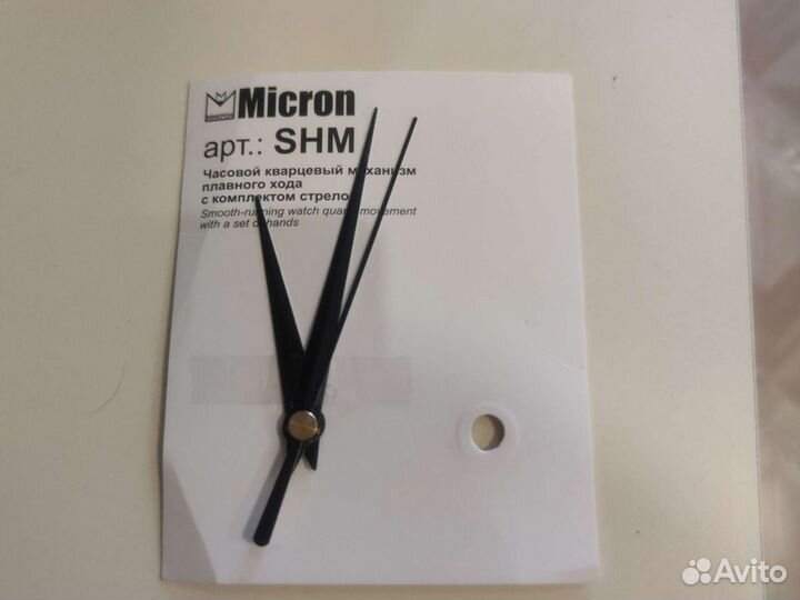 Стрелки для часов