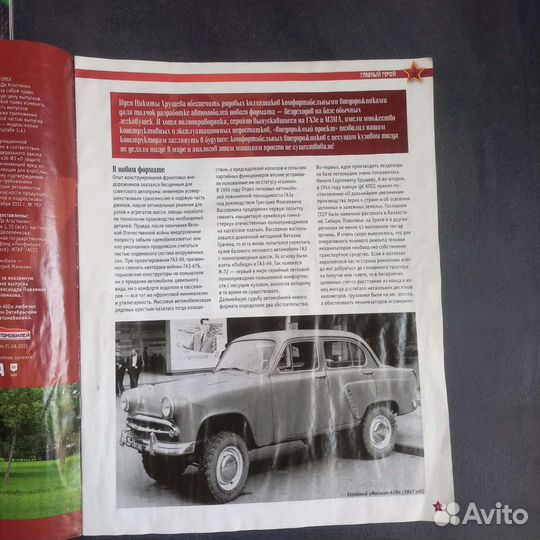 Журналы Мир Техники и Ретро легенды