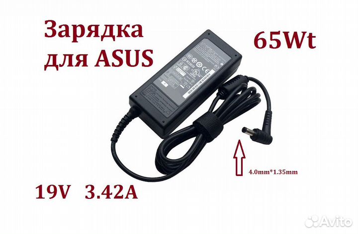 Блок питания для ноутбука Asus 19V 3.42A, 65W