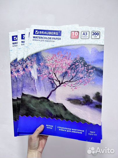 Акварельная бумага