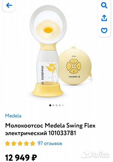Молокоотсос электрический Medela Swing Flex
