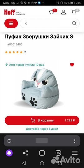 Кресло Hoff от 1 до 3х лет