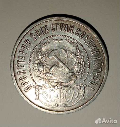 Серебряная монета