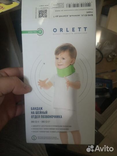 Воротник для шеи