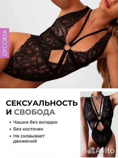 Боди женское