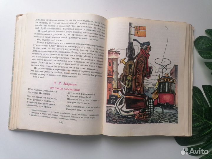 Детские книги СССР 1961г и 1981г