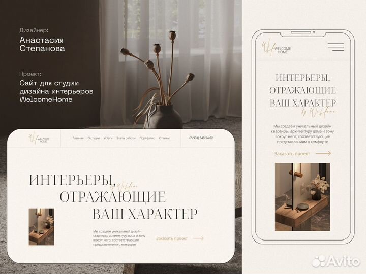 Веб-дизайнер, сайты на Tilda